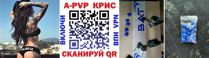 купить наркотики цена  Краснослободск  Альфа ПВП VHQ 