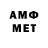 Первитин Methamphetamine Turbo Den