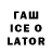 Кодеиновый сироп Lean напиток Lean (лин) Nick Talbert