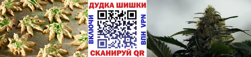 Печенье с ТГК марихуана  купить   Краснослободск 