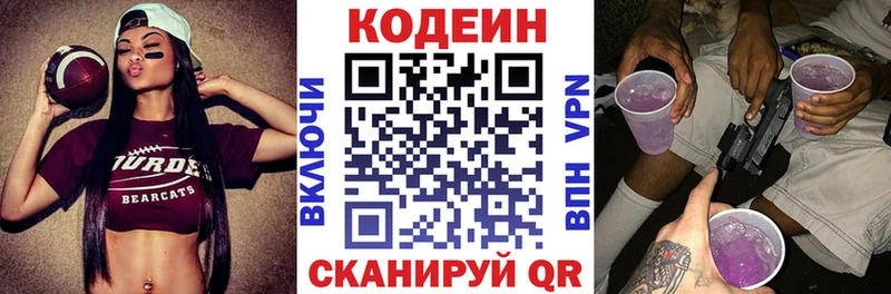 блэк спрут онион  купить   Краснослободск  Codein Purple Drank 