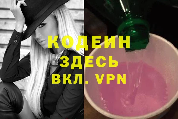 мяу мяу кристалл Арсеньев
