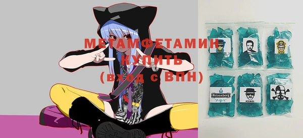 мяу мяу кристалл Арсеньев