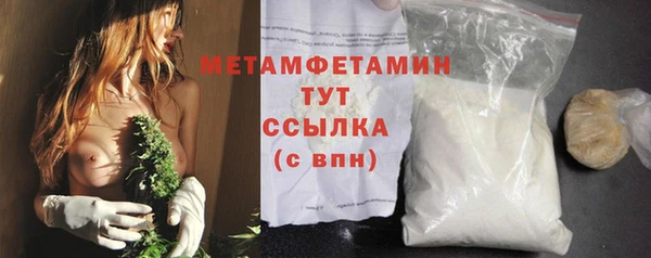 мяу мяу кристалл Арсеньев