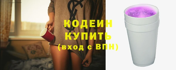 мяу мяу кристалл Арсеньев