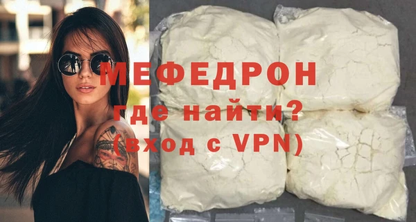 мяу мяу кристалл Арсеньев