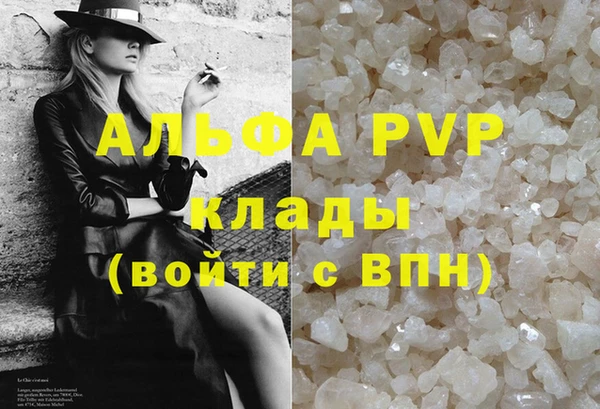 мяу мяу кристалл Арсеньев