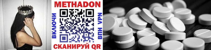 Метадон methadone  закладки  Краснослободск 